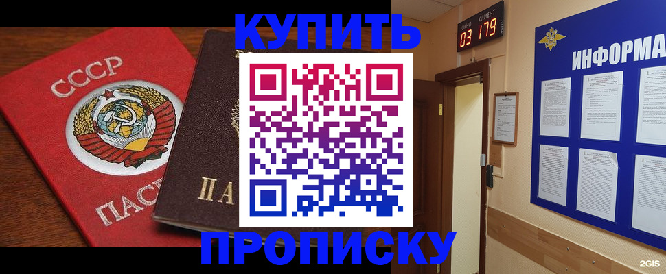 временная регистрация надежно в Полысаево