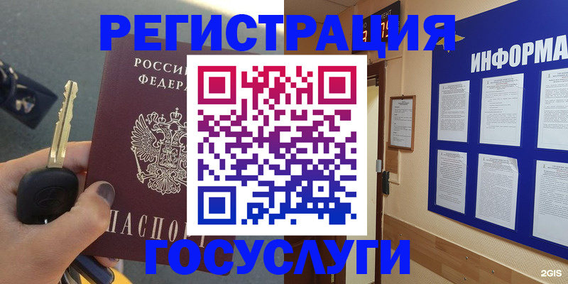 купить прописку в Полысаево